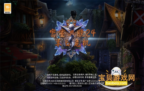 密室逃脱24末日危机游戏安卓手机版 密室逃脱24末日危机游戏安卓手机版