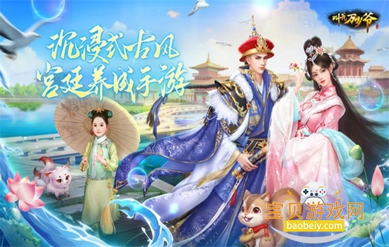 叫我万岁爷内购免费版下载手机版 叫我万岁爷内购免费版下载手机版