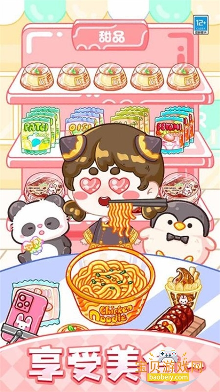 果冻达人游戏安卓手机版 果冻达人游戏安卓手机版