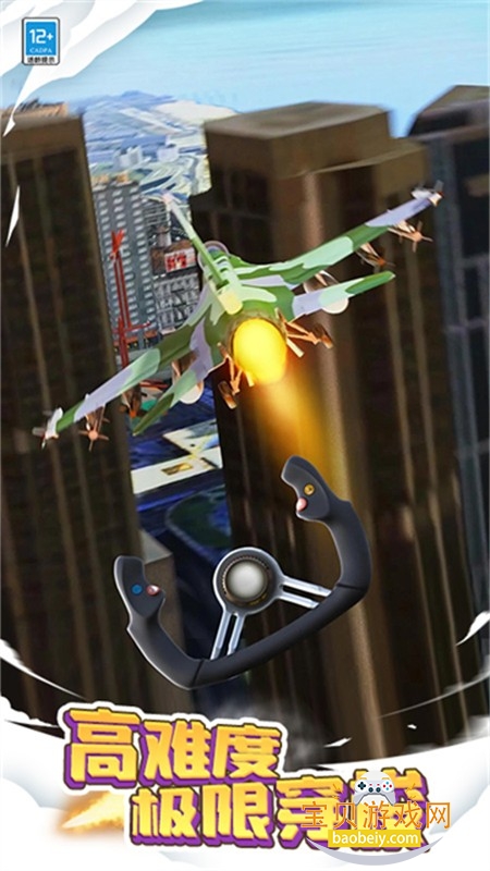 飞机模拟大师去广告游戏最新版本 飞机模拟大师去广告游戏最新版本