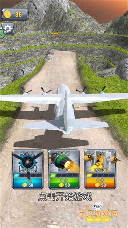 飞机模拟大师去广告游戏最新版本 飞机模拟大师去广告游戏最新版本