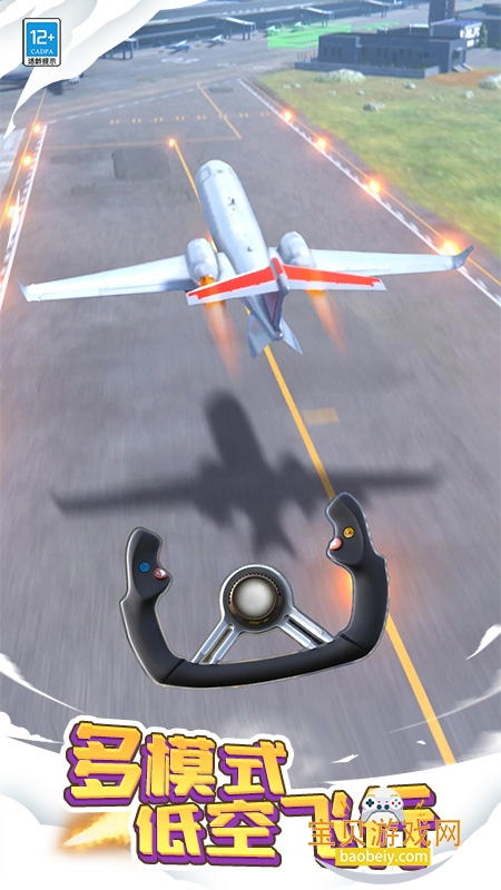 飞机模拟大师去广告游戏最新版本 飞机模拟大师去广告游戏最新版本