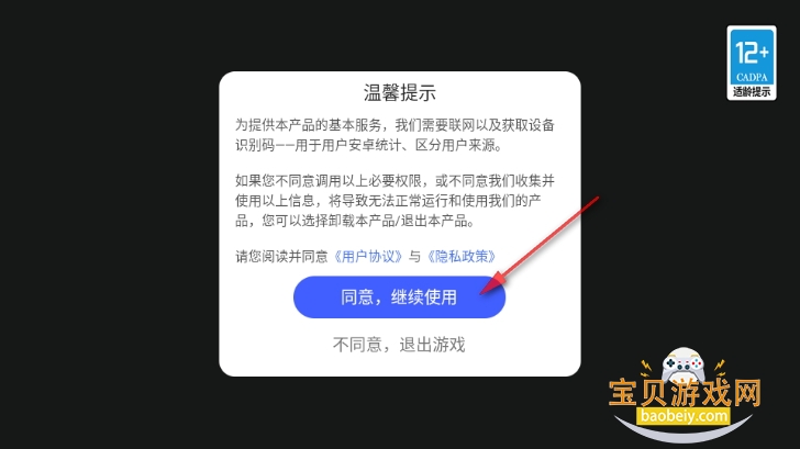 坏小子跑酷手游最新安卓版 坏小子跑酷手游最新安卓版