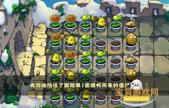 植物大战僵尸中国馆内置菜单下载手机版 植物大战僵尸中国馆内置菜单下载手机版