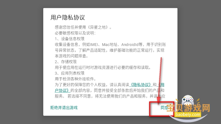 异星之地手游最新版 异星之地手游最新版