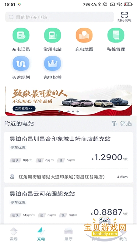 广汽埃安app官方正版下载最新版 广汽埃安app官方正版下载最新版