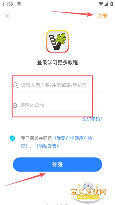 我要自学网app下载官方最新版 我要自学网app下载官方最新版