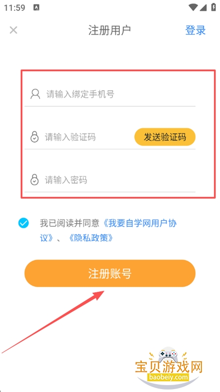 我要自学网app下载官方最新版 我要自学网app下载官方最新版