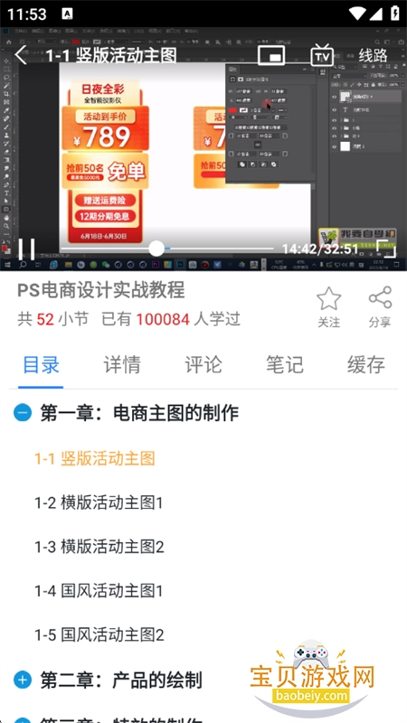 我要自学网app下载官方最新版 我要自学网app下载官方最新版