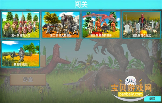 动物战争模拟器最新版无限金币下载 动物战争模拟器最新版无限金币下载