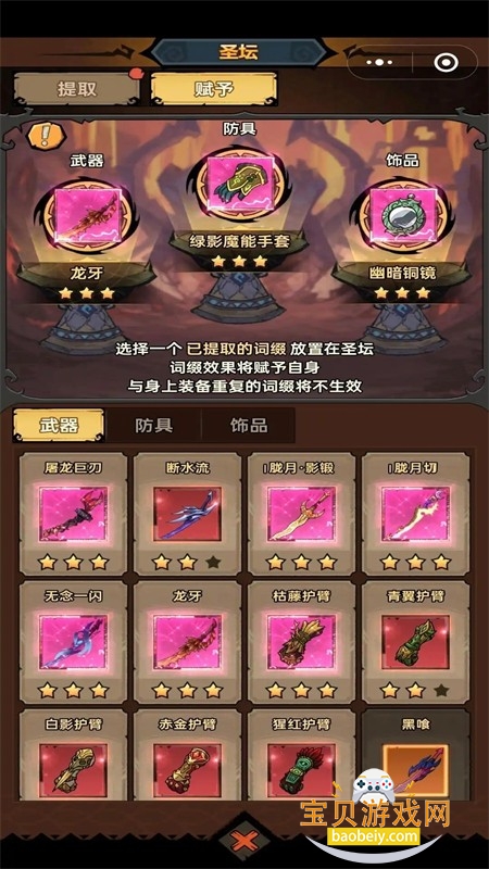 无尽探险队手游官方正版下载最新版 无尽探险队手游官方正版下载最新版