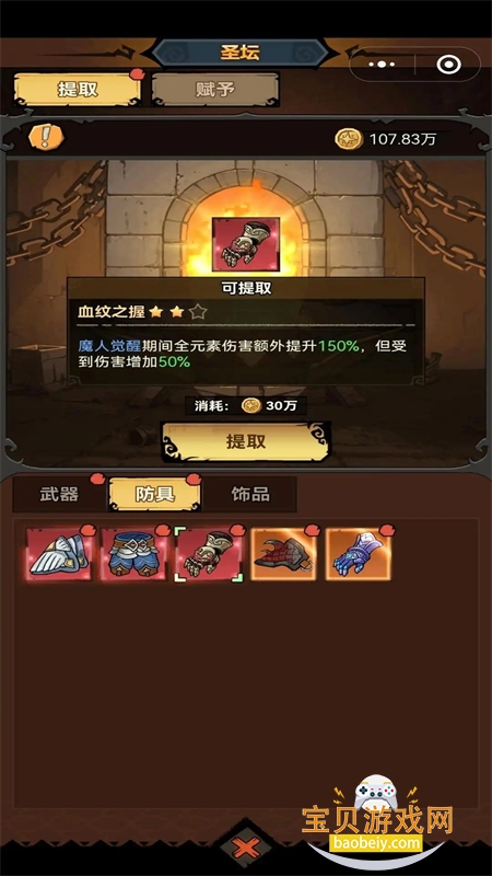 无尽探险队手游官方正版下载最新版 无尽探险队手游官方正版下载最新版