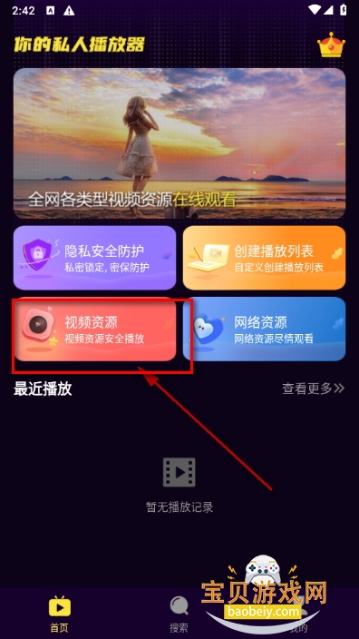 樱桃视频浏览器app最新版 樱桃视频浏览器app最新版