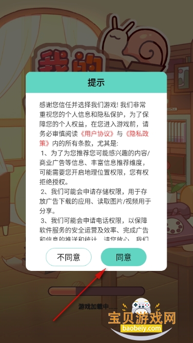 我的休闲时光手游最新版 我的休闲时光手游最新版
