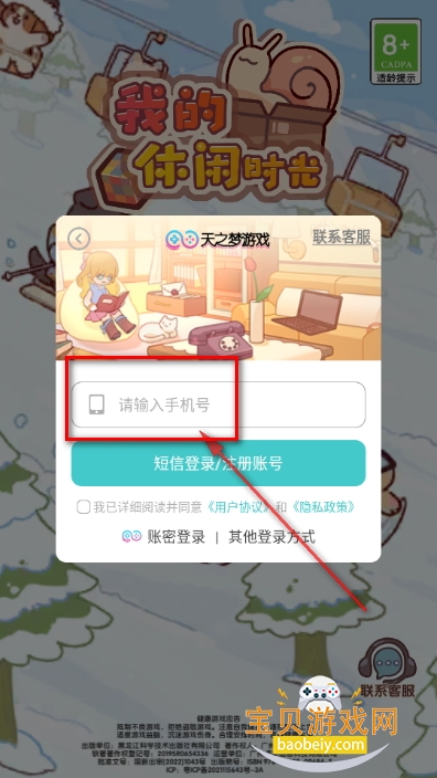 我的休闲时光手游最新版 我的休闲时光手游最新版