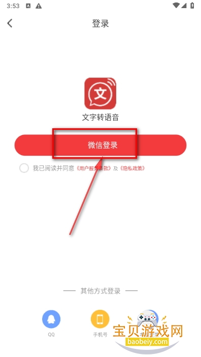 文字转语音配音软件最新版 文字转语音配音软件最新版