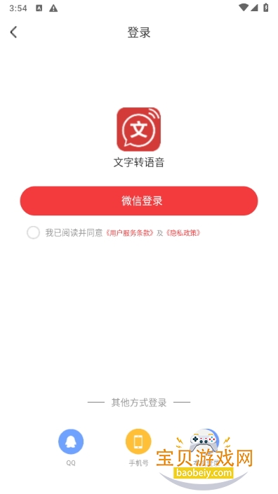 文字转语音配音软件最新版 文字转语音配音软件最新版