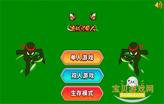 超神火柴人对决游戏手机版下载 超神火柴人对决游戏手机版下载