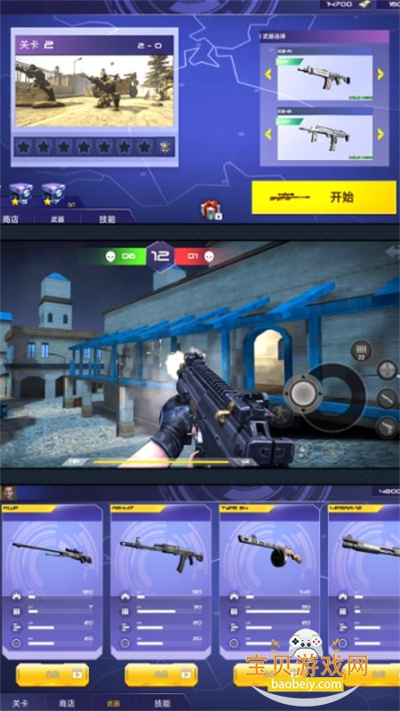 荒野枪战吃鸡游戏官方正版手机版 荒野枪战吃鸡游戏官方正版手机版