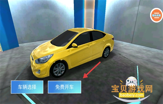 模拟驾驶大师游戏下载手机版 模拟驾驶大师游戏下载手机版