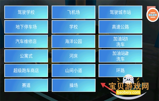 模拟驾驶大师游戏下载手机版 模拟驾驶大师游戏下载手机版