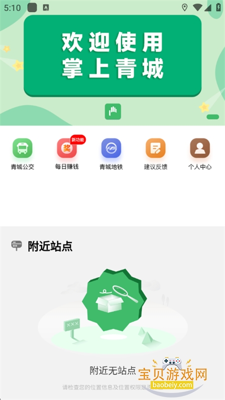 掌上青城app下载呼和浩特官方版 掌上青城app下载呼和浩特官方版