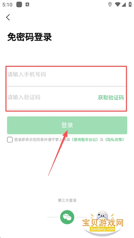 掌上青城app下载呼和浩特官方版 掌上青城app下载呼和浩特官方版