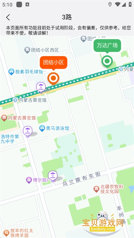 掌上青城app下载呼和浩特官方版 掌上青城app下载呼和浩特官方版