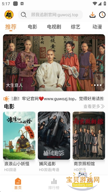 顾我.追剧app免费下载安卓手机版 顾我.追剧app免费下载安卓手机版