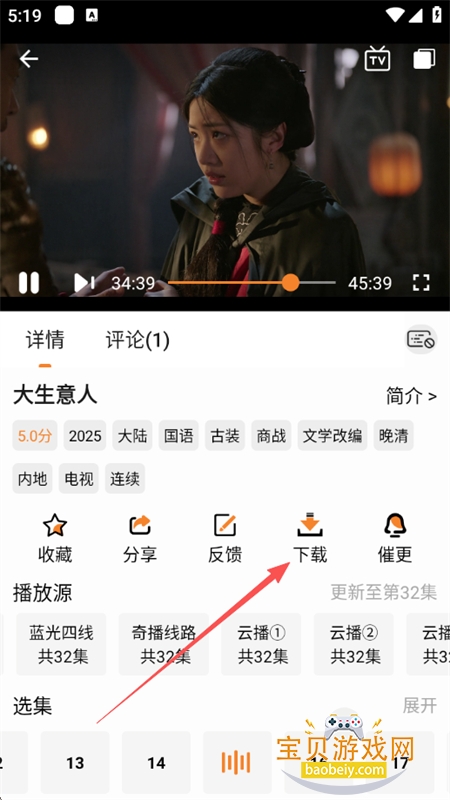 顾我.追剧app免费下载安卓手机版 顾我.追剧app免费下载安卓手机版