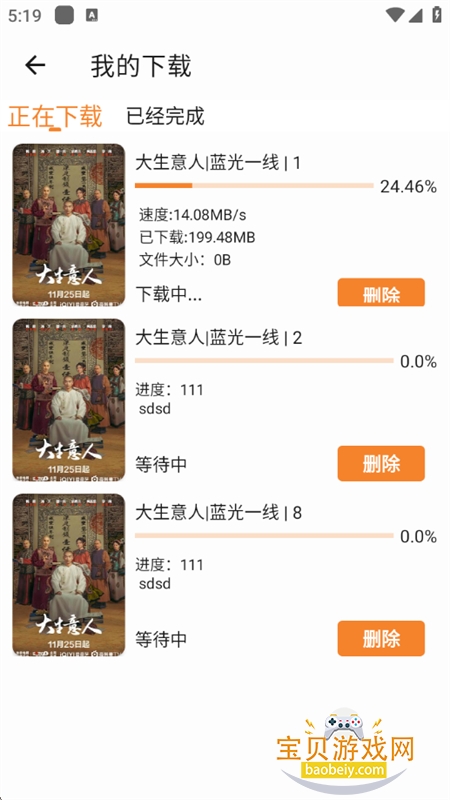 顾我.追剧app免费下载安卓手机版 顾我.追剧app免费下载安卓手机版