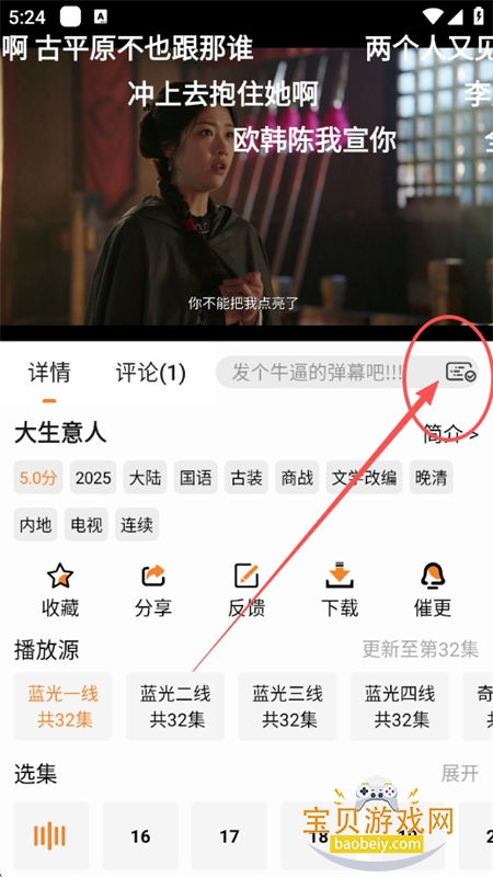 顾我.追剧app免费下载安卓手机版 顾我.追剧app免费下载安卓手机版