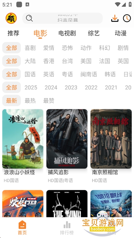 顾我.追剧app免费下载安卓手机版 顾我.追剧app免费下载安卓手机版