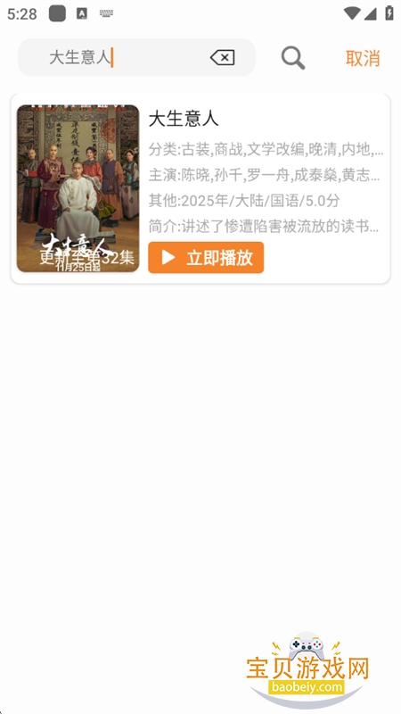 顾我.追剧app免费下载安卓手机版 顾我.追剧app免费下载安卓手机版