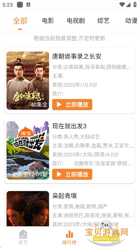 顾我.追剧app免费下载安卓手机版 顾我.追剧app免费下载安卓手机版