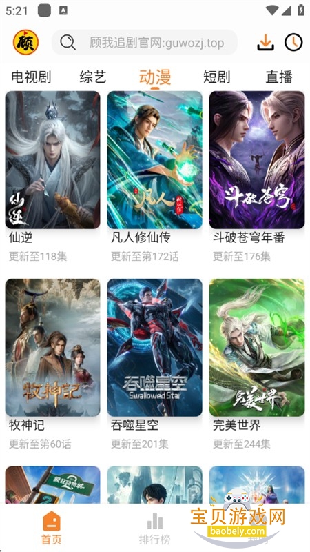 顾我.追剧app免费下载安卓手机版 顾我.追剧app免费下载安卓手机版