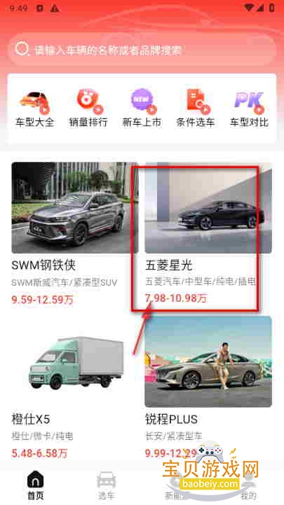 汽车天下app手机最新版 汽车天下app手机最新版