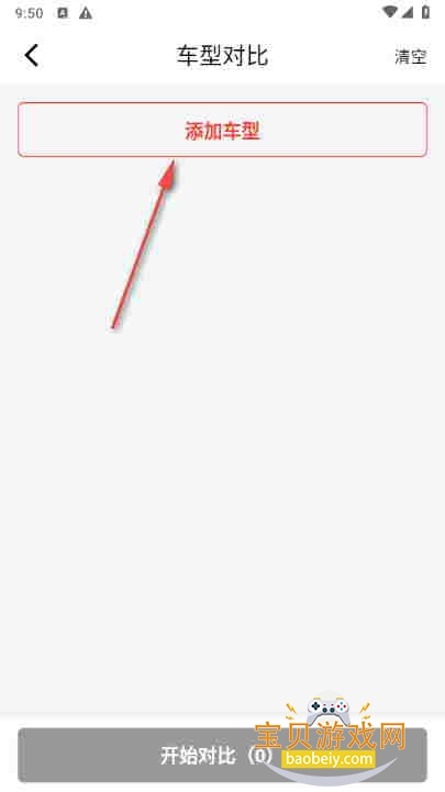 汽车天下app手机最新版 汽车天下app手机最新版