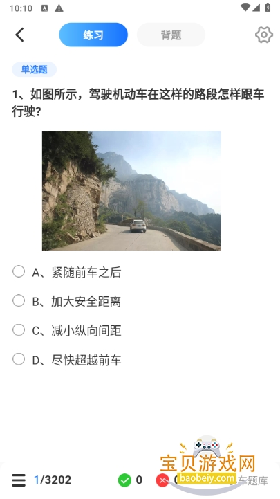 学法减分大师手机最新版 学法减分大师手机最新版