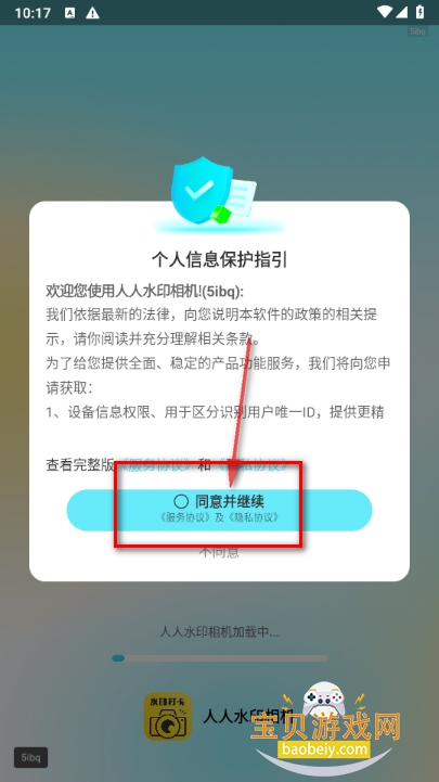 人人水印相机软件最新版 人人水印相机软件最新版