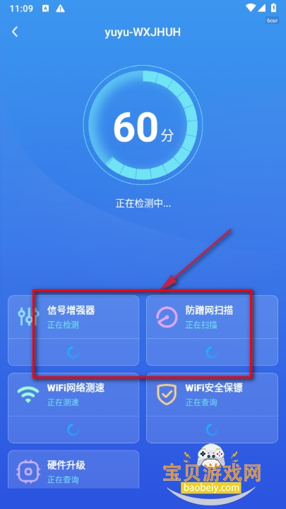 WiFi万能网络app最新版 WiFi万能网络app最新版