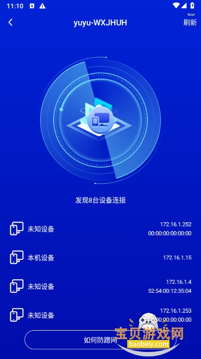 WiFi万能网络app最新版 WiFi万能网络app最新版