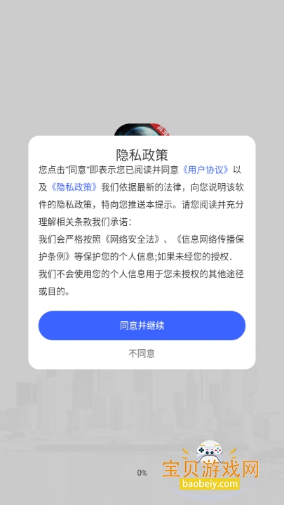 百德卫星地图app手机版 百德卫星地图app手机版