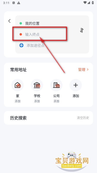 百德卫星地图app手机版 百德卫星地图app手机版