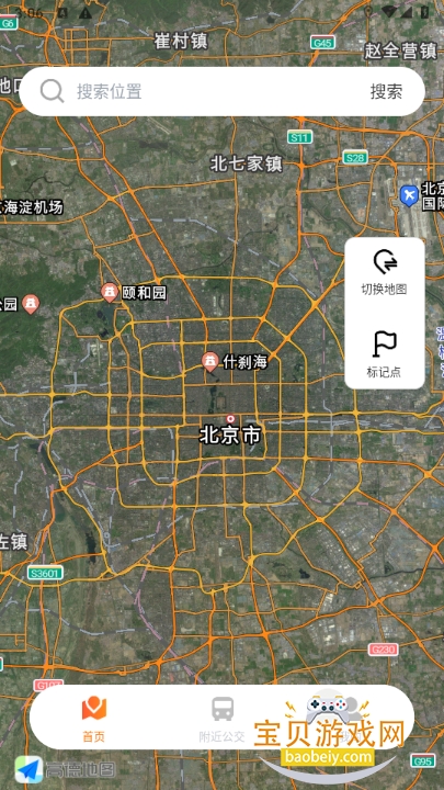 百德卫星地图app手机版 百德卫星地图app手机版