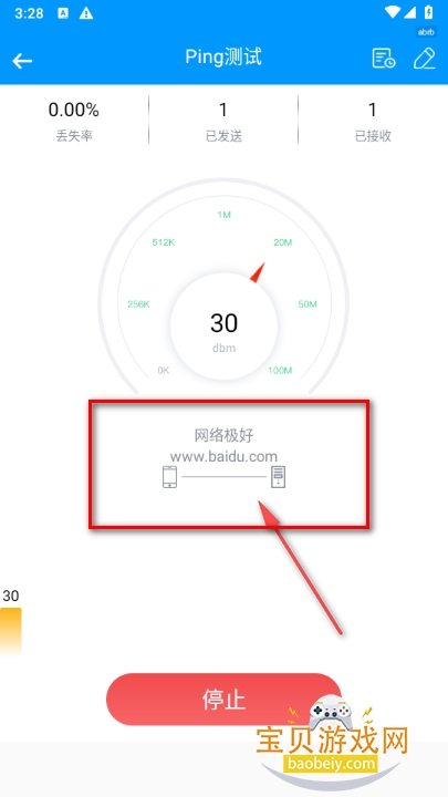 WiFi钥匙多多手机版 WiFi钥匙多多手机版