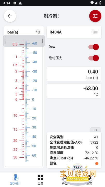 Ref Tools官方中文版 Ref Tools官方中文版