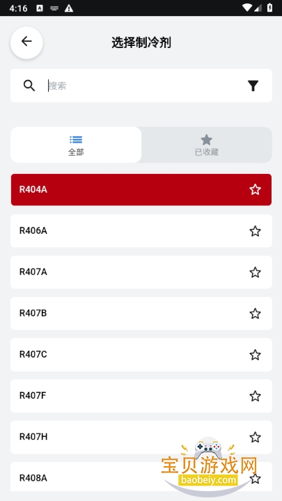 Ref Tools官方中文版 Ref Tools官方中文版