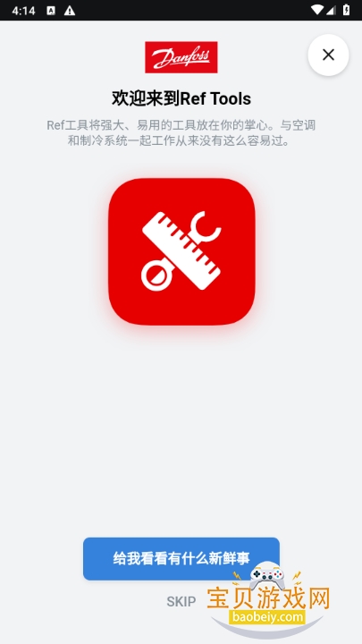 Ref Tools官方中文版 Ref Tools官方中文版