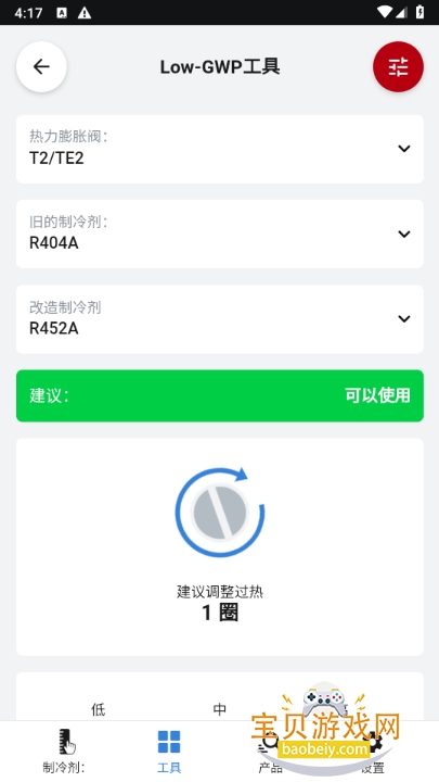 Ref Tools官方中文版 Ref Tools官方中文版